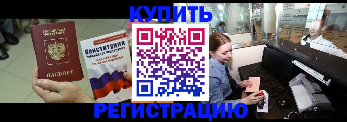 регистрация для дет. сада в Новоалтайске