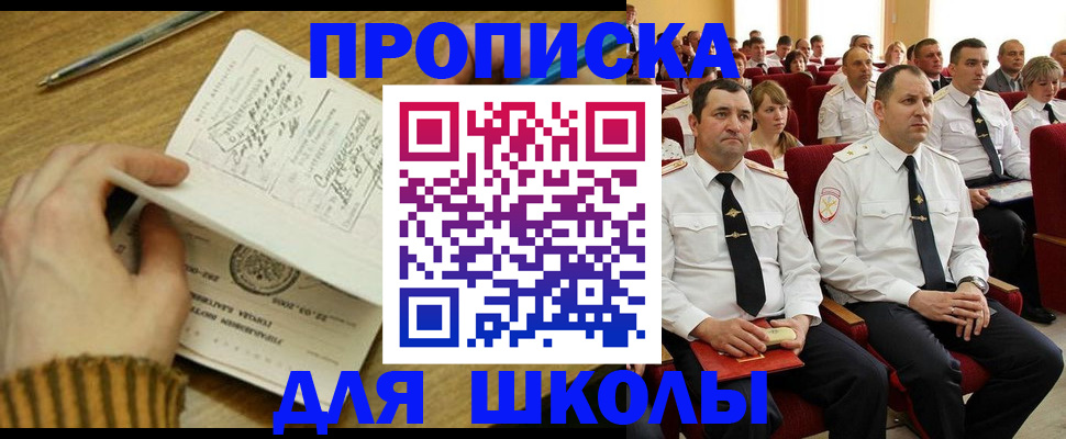 временная регистрация в квартире в Новоалтайске