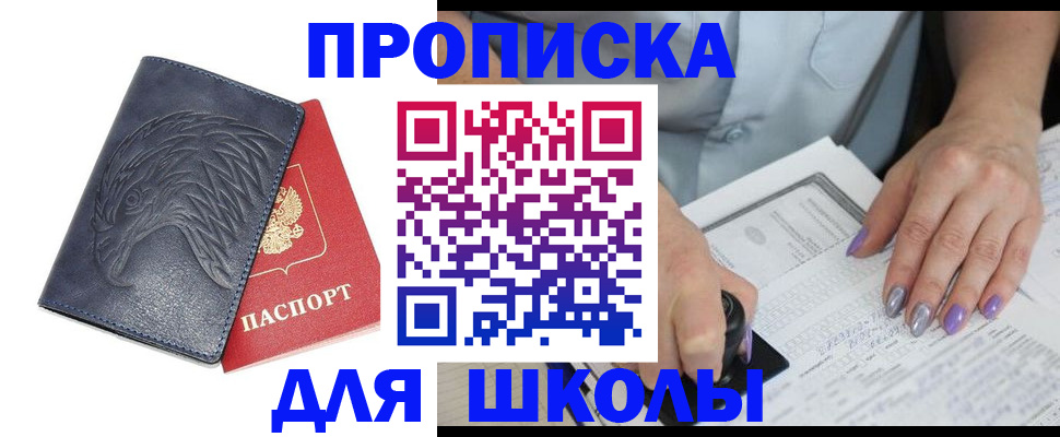 временная регистрация поиск в Новоалтайске